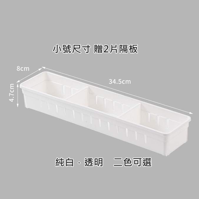 《HC+怡品購go》台灣出貨．ins無印抽屜分格收納盒 文具 充電線收納 抽屜收納 書房 宿舍 臥室 居家用品-細節圖4