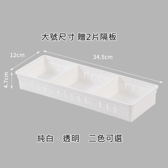 《HC+怡品購go》台灣出貨．ins無印抽屜分格收納盒 文具 充電線收納 抽屜收納 書房 宿舍 臥室 居家用品-細節圖5