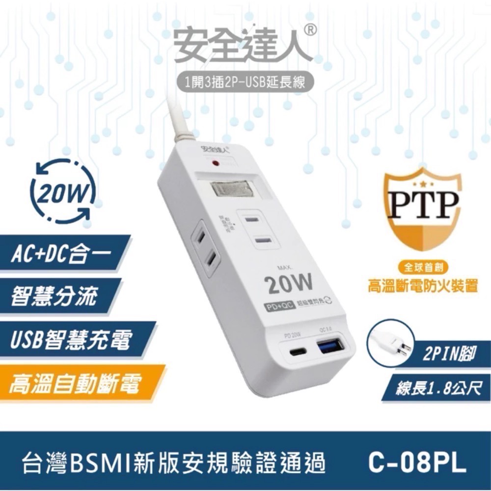 𝐕𝐢𝐚.𝐨𝐧𝐧𝐢 🧧開工限量活動開跑🧧兒童安全 寵物安全 PD+QC3.0   多孔延長線 多孔插座-細節圖11