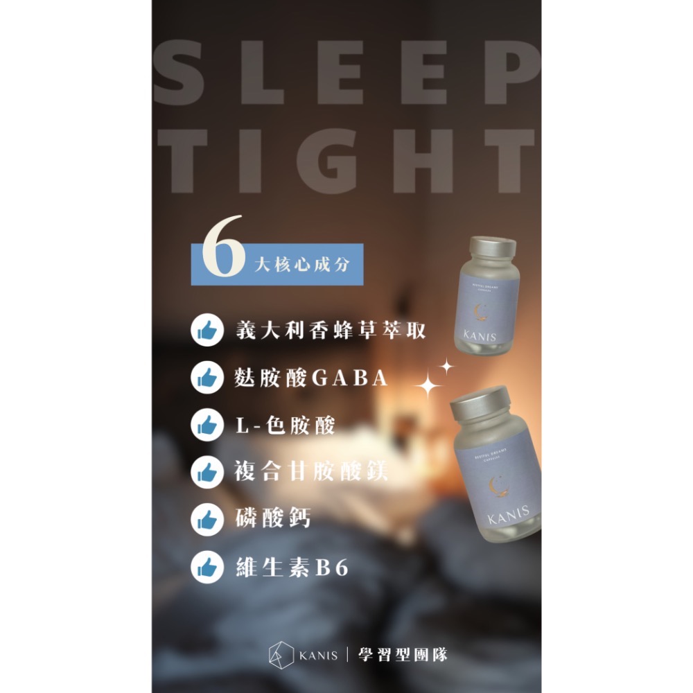 祝你好眠 晚安瓶瓶 🌙-細節圖2