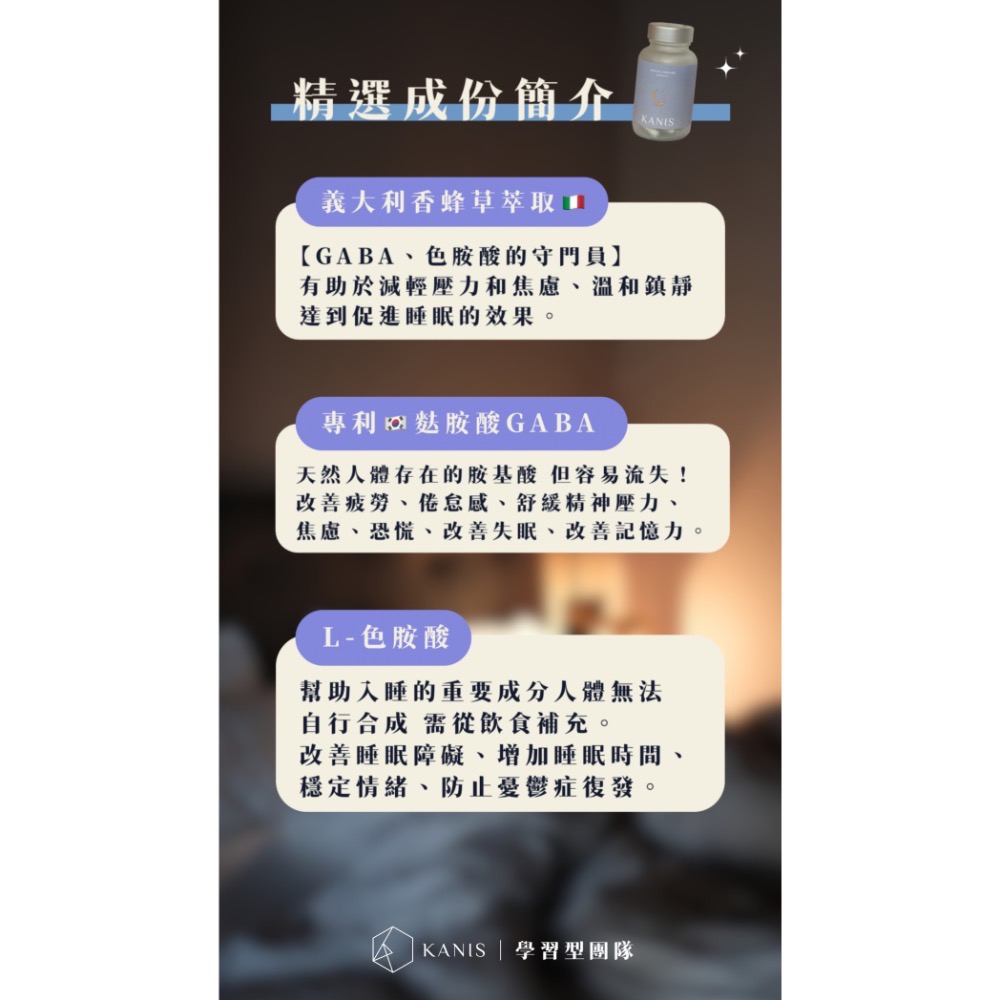 祝你好眠 晚安瓶瓶 🌙-細節圖3