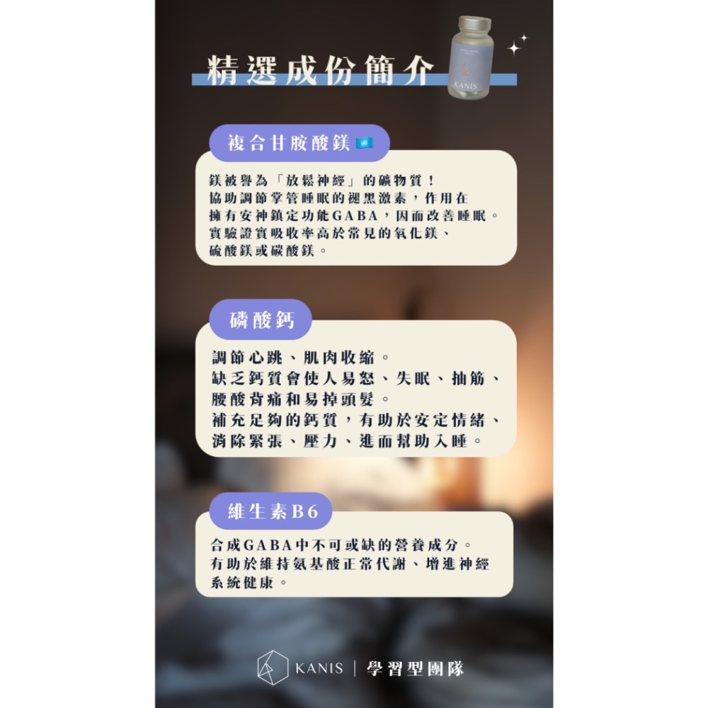 祝你好眠 晚安瓶瓶 🌙-細節圖4