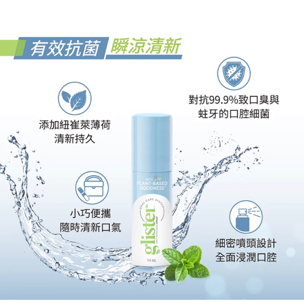 📣狂熱暢銷💯🚚現貨‼️✨️安麗口氣清新劑－薄荷口味-細節圖3