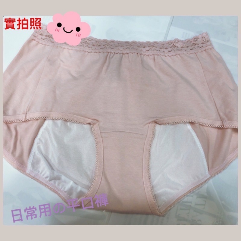🌼黛安芬🌼生理褲（3入組）//正品//促銷-細節圖2