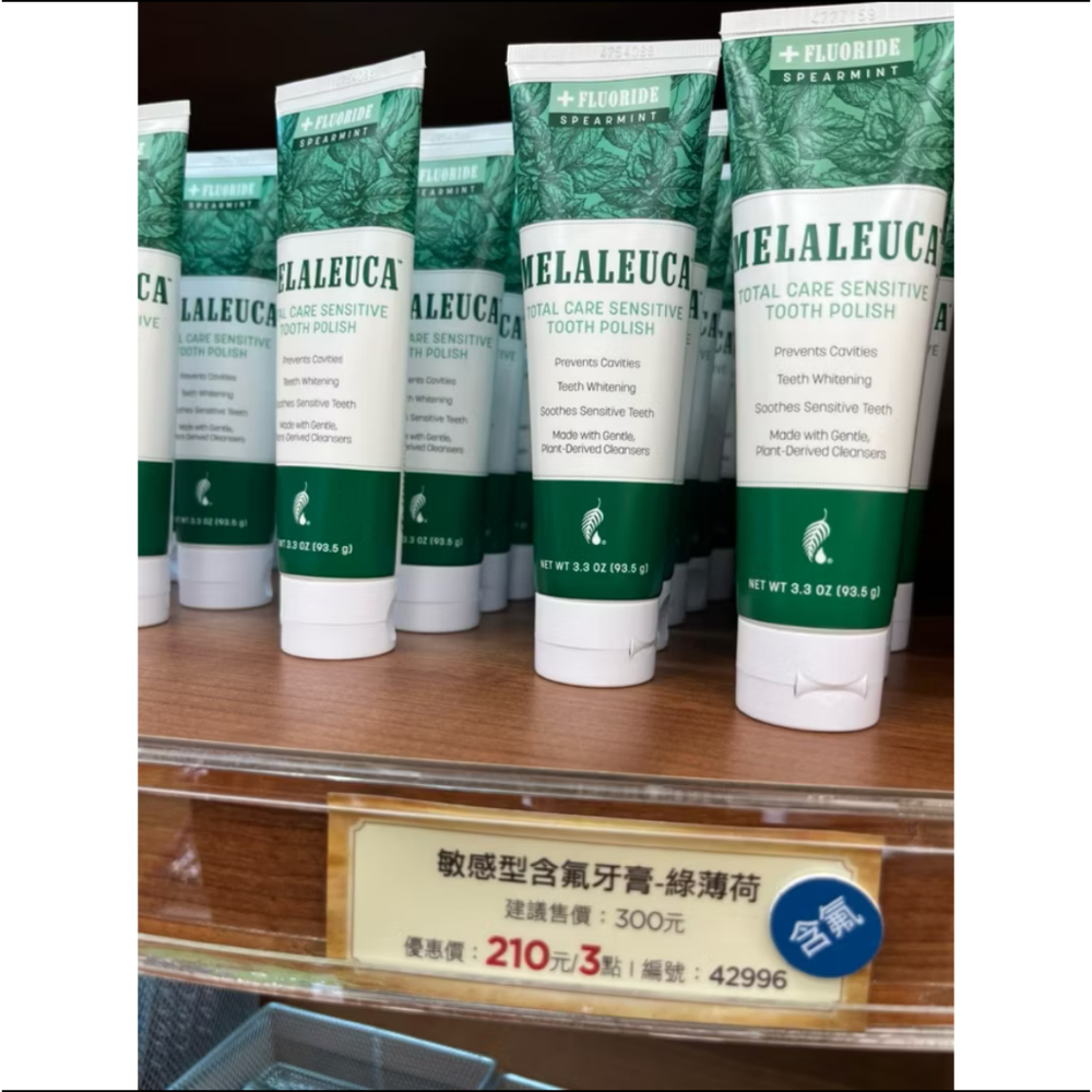 🌈美樂家🌟精油薄荷牙膏//敏感型//❤️限量出售/售完為止🌟-細節圖2