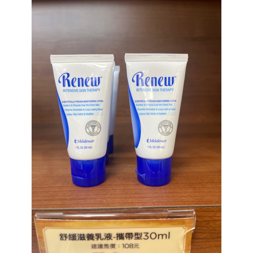 🌈美樂家🌷攜帶型-30ml舒緩滋養乳液🧴🌟-細節圖3