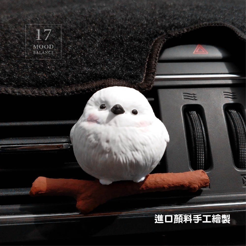 台灣製/擴香石（含出風口夾）/日本雀鳥/小肥啾/銀喉長尾山雀/麻雀/車用香氛/居家香氛-細節圖3