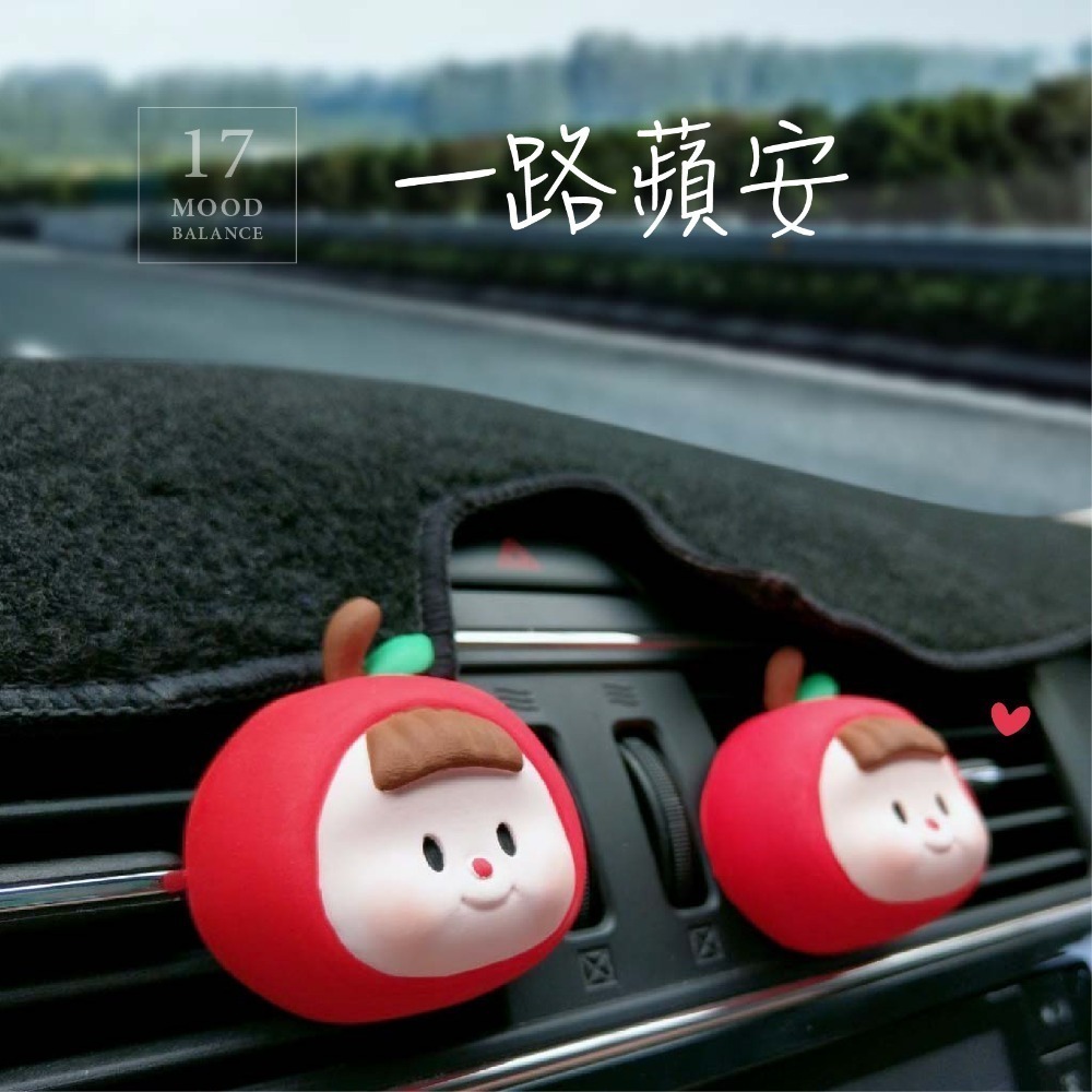 台灣製/擴香石(含出風口夾)/禮物/一路蘋安/精油/蘋果/一路平安/行車/車用香氛/紅蘋果-細節圖2