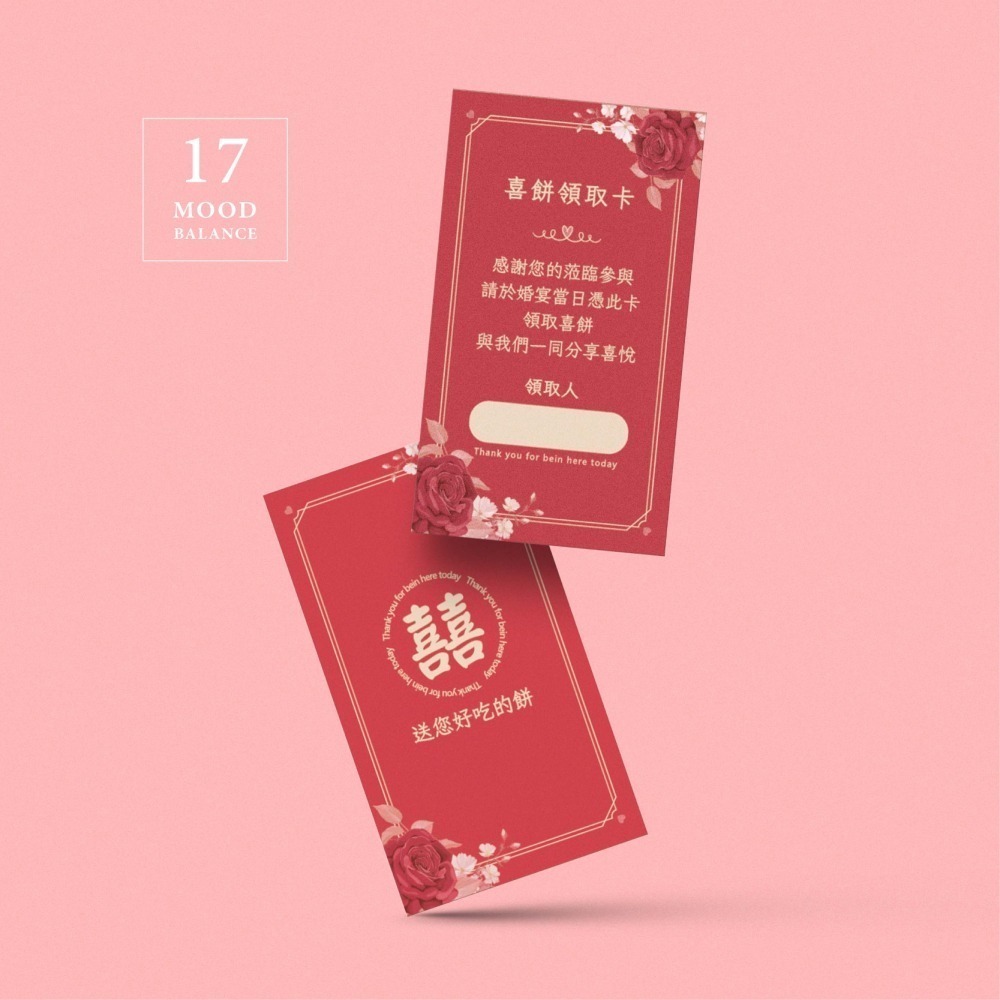 1組30張/快速出貨/囍餅提領卡/喜餅提領卡/囍餅券/喜餅領取卡/喜帖婚卡/喜餅卡/喜餅兌換卡/婚禮卡/喜餅卡-細節圖3