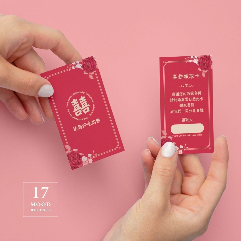 1組30張/快速出貨/囍餅提領卡/喜餅提領卡/囍餅券/喜餅領取卡/喜帖婚卡/喜餅卡/喜餅兌換卡/婚禮卡/喜餅卡-細節圖4