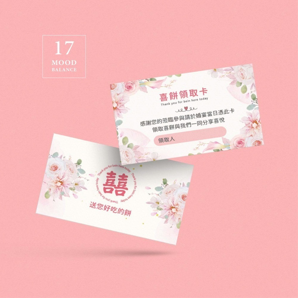 1組30張/快速出貨/囍餅提領卡/喜餅提領卡/囍餅券/喜餅領取卡/喜帖婚卡/喜餅卡/喜餅兌換卡/婚禮卡/喜餅卡-細節圖5