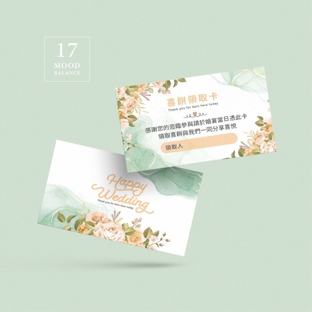 1組30張/快速出貨/囍餅提領卡/喜餅提領卡/囍餅券/喜餅領取卡/喜帖婚卡/喜餅卡/喜餅兌換卡/婚禮卡/喜餅卡-細節圖7