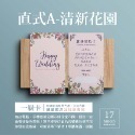 1組30張/快速出貨/囍餅提領卡/喜餅提領卡/囍餅券/喜餅領取卡/喜帖婚卡/喜餅卡/喜餅兌換卡/婚禮卡/喜餅卡-規格圖9