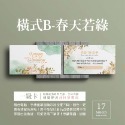 1組30張/快速出貨/囍餅提領卡/喜餅提領卡/囍餅券/喜餅領取卡/喜帖婚卡/喜餅卡/喜餅兌換卡/婚禮卡/喜餅卡-規格圖9