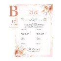 1組2張/現貨/結婚證書/結婚書約/戶政事務所通用/婚約證書/A4紙本可戶政事務所登記證書/異性/同性結婚-規格圖5