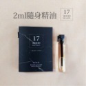 大西洋雪松2ml