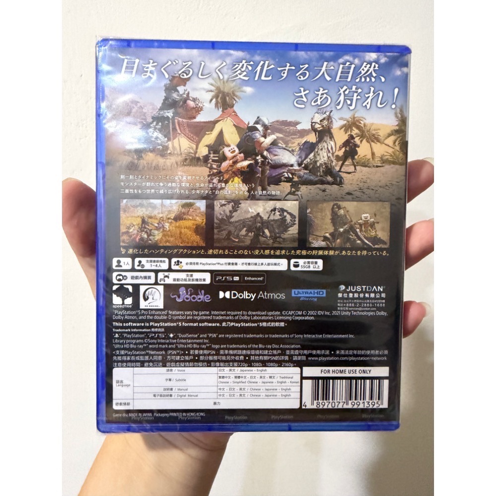 PS5 魔物獵人-荒野（全新未拆封）-細節圖2