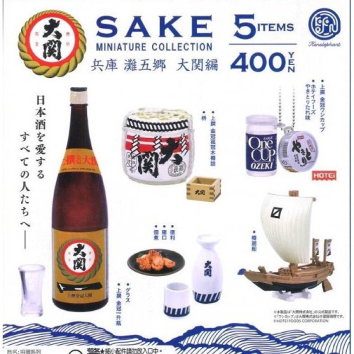 (全新未拆） KenelephantI SAKE 兵庫 大關篇 月桂冠 清酒 全5種 （請先問與答）