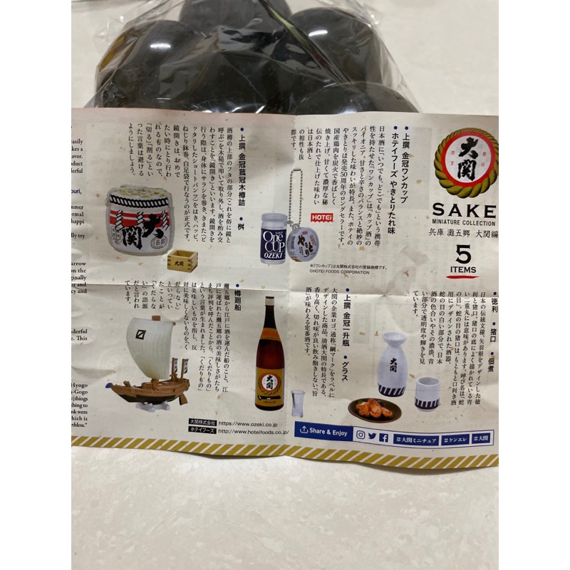(全新未拆） KenelephantI SAKE 兵庫 大關篇 月桂冠 清酒 全5種 （請先問與答）-細節圖2