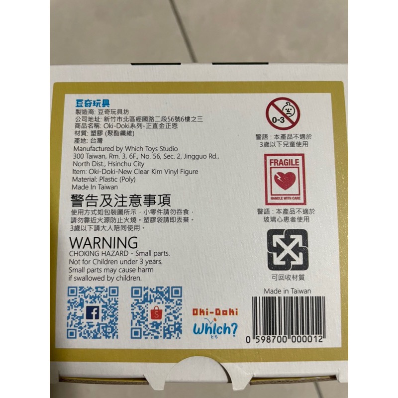（全新未拆） 豆奇 Oki-Doki 系列 5款 習大大 川普 金正恩 台日友好 oki doki  （請先問與答）-細節圖3