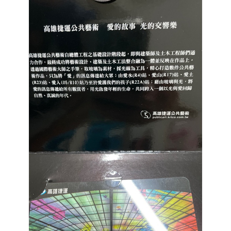 (全新未拆) 高雄捷運 美麗島 光之穹頂 一卡通 捷運卡 (請先問與答)-細節圖2