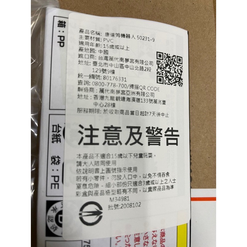 (全新未拆) 魂商店 蠟筆小新 雪人胖胖 多佩瑪 瑪佩多 康達姆 機器人 動感超人 露屁股 怪獸-細節圖4