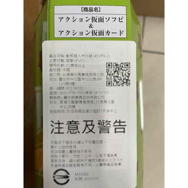 (全新未拆) 魂商店 蠟筆小新 雪人胖胖 多佩瑪 瑪佩多 康達姆 機器人 動感超人 露屁股 怪獸-細節圖5