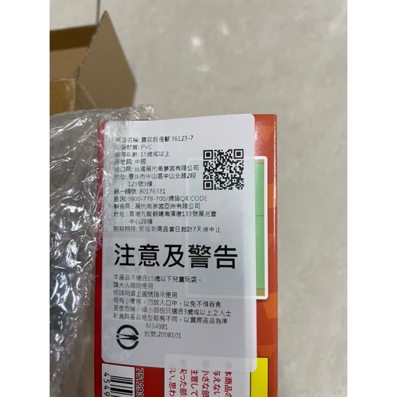 (全新未拆) 魂商店 蠟筆小新 雪人胖胖 多佩瑪 瑪佩多 康達姆 機器人 動感超人 露屁股 怪獸-細節圖6