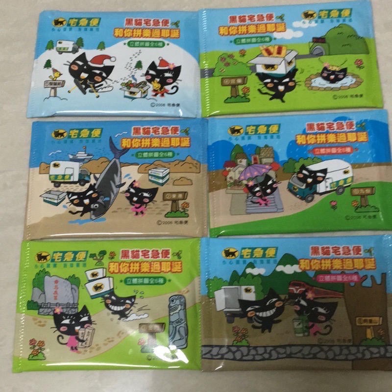 絕版品 立體 拼圖 黑貓宅急便 open小將 南國之島 7-11巷遊記 每款599元-細節圖3