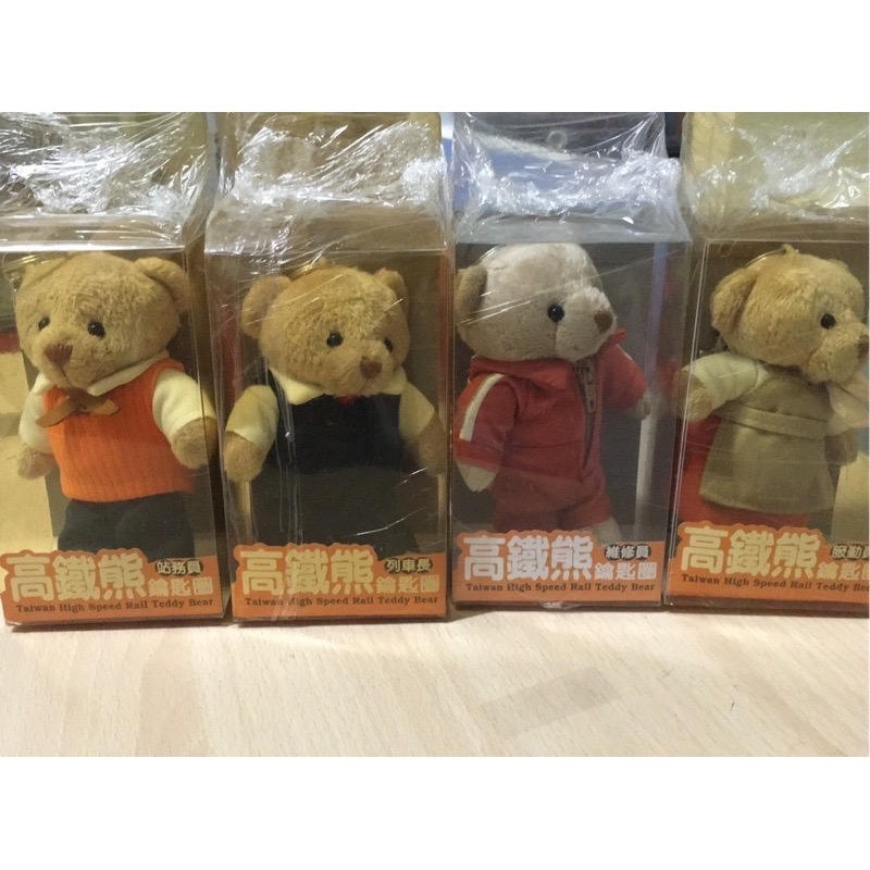 絕版品 全新 高鐵 泰迪熊 經典系列 2款4999元 4款鑰匙圈1999元-細節圖2