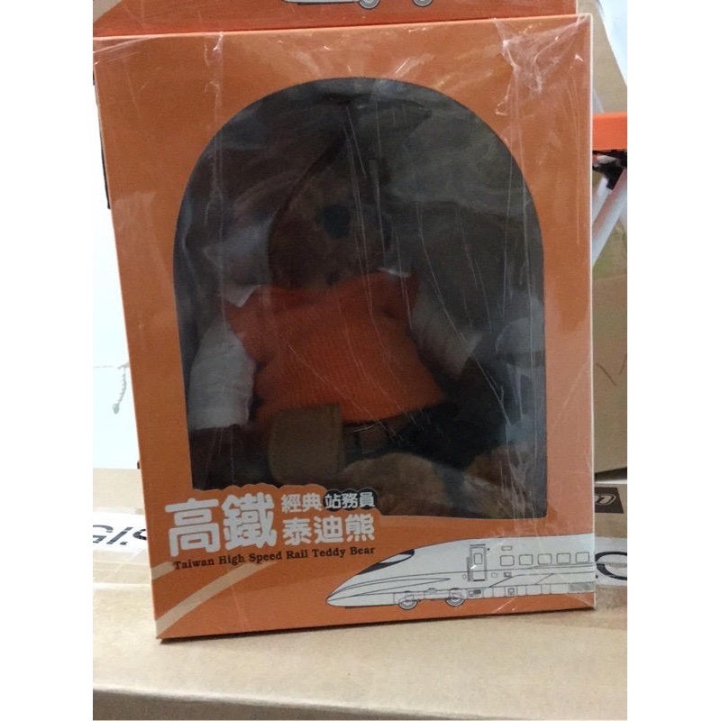 絕版品 全新 高鐵 泰迪熊 經典系列 2款4999元 4款鑰匙圈1999元-細節圖3