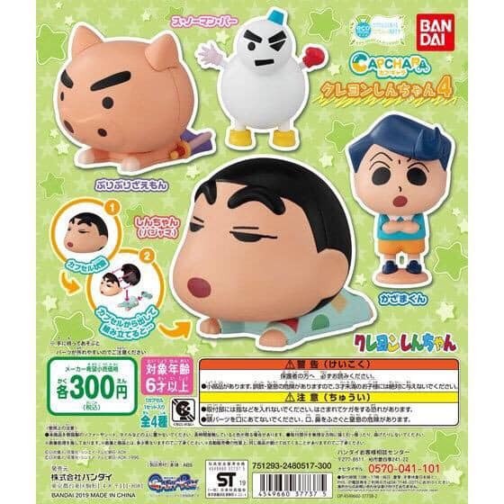 (全新未拆) BANDAI 蠟筆小新 3 4 5 6 7 8代 環保扭蛋 小新 蠟筆 轉蛋 扭蛋 萬代 bandai-細節圖2