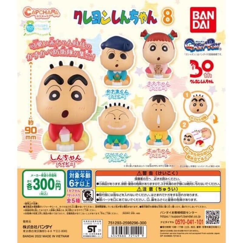 (全新未拆) BANDAI 蠟筆小新 3 4 5 6 7 8代 環保扭蛋 小新 蠟筆 轉蛋 扭蛋 萬代 bandai-細節圖6