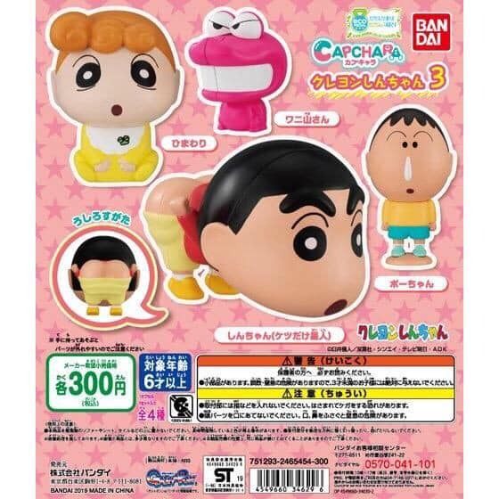 (全新未拆) BANDAI 蠟筆小新 3 4 5 6 7 8代 環保扭蛋 小新 蠟筆 轉蛋 扭蛋 萬代 bandai-細節圖7