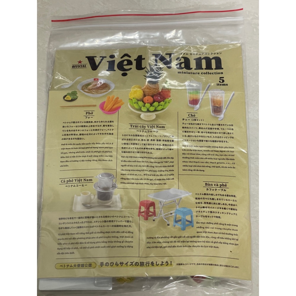 (全新未拆） Kenelephant 越南在地 共5款 越南 當地 模型 文化 轉蛋 扭蛋 越南在地模型-細節圖3