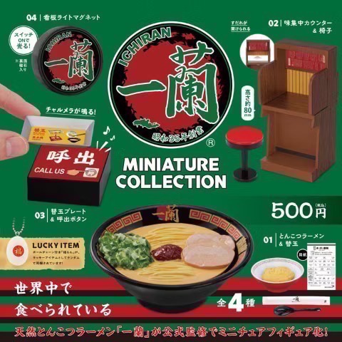 （全新未拆） Kenelephant 一蘭拉麵 場景組 一套四顆 有散顆 扭蛋 拉麵 呼叫器 一蘭 （請先問)-細節圖2