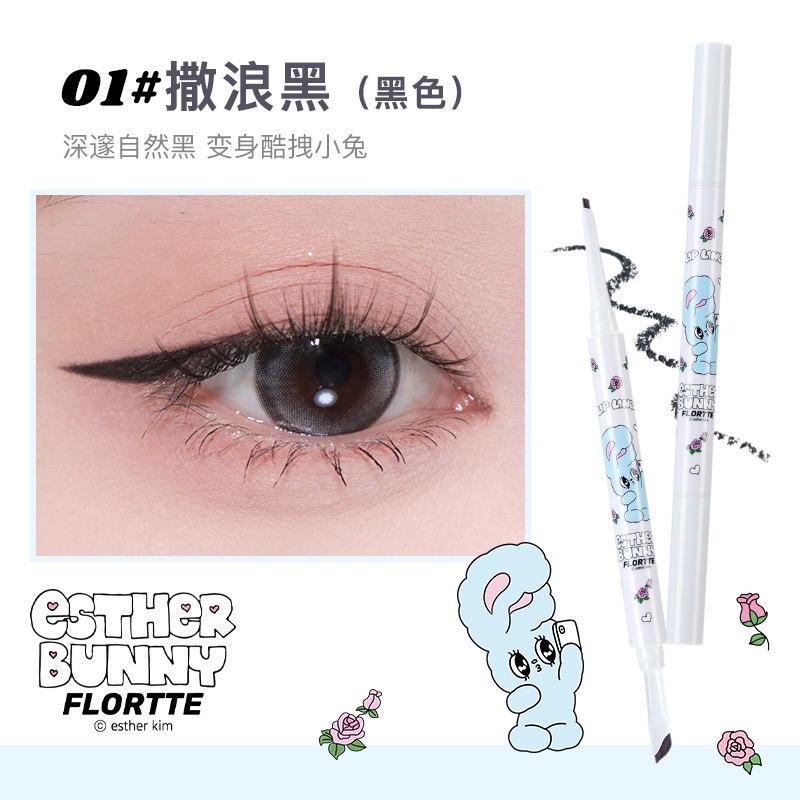 台灣現貨🌷花洛莉亞FLORTTE 眼線膠筆 有防偽標✅Bunny兔聯名款 雙頭眼線膠筆 刀鋒刷 防水持久-規格圖1