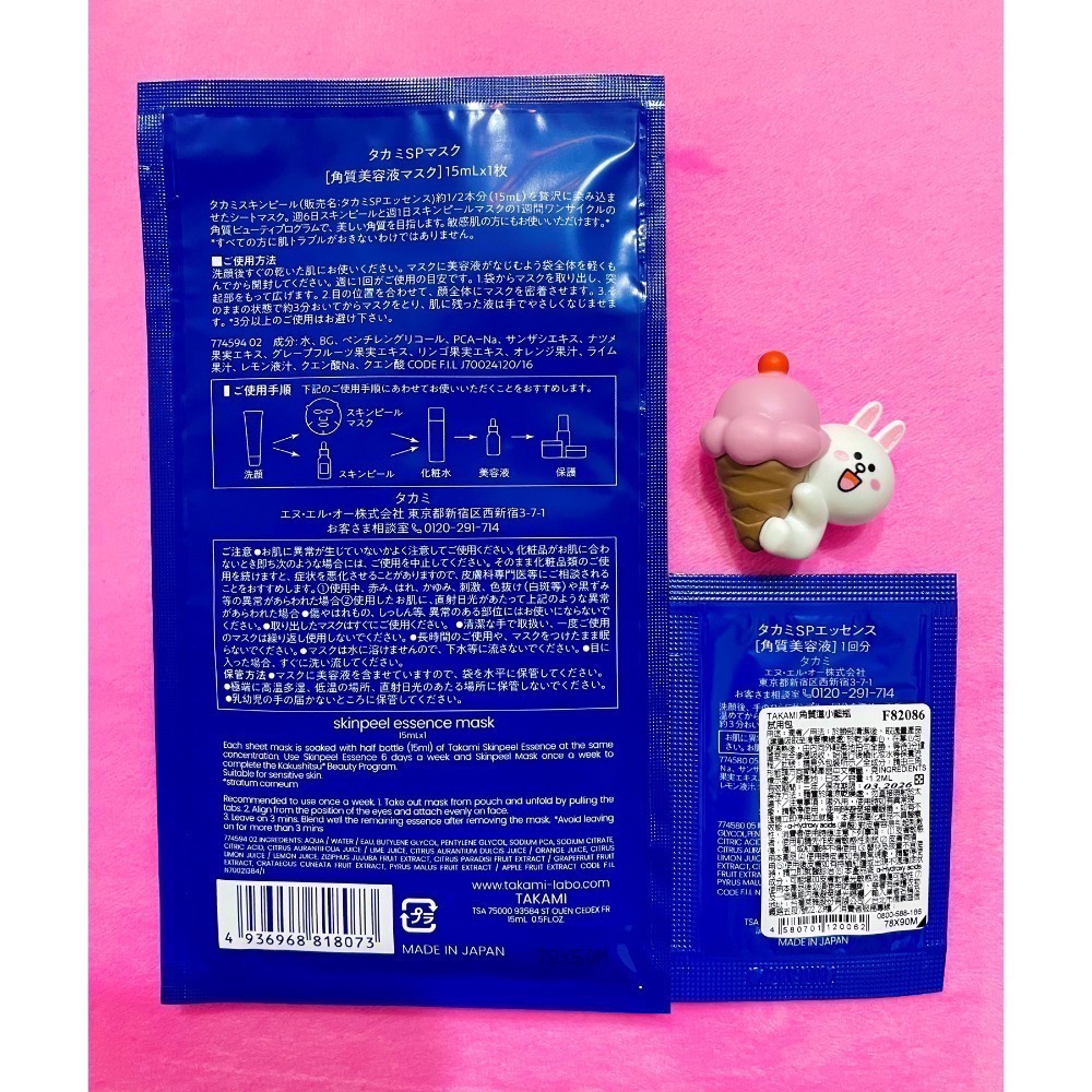 TAKAMI 角質道🌸小藍瓶面膜 15ml （1入）-細節圖2