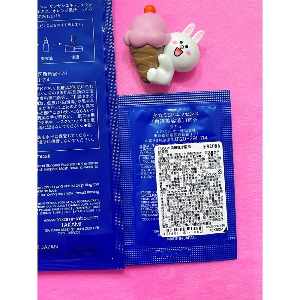 TAKAMI 角質道🌸小藍瓶面膜 15ml （1入）-細節圖3