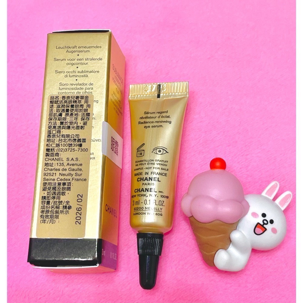 CHANEL香奈兒🌸奢華金燦賦活亮眼精萃 3ml-細節圖2