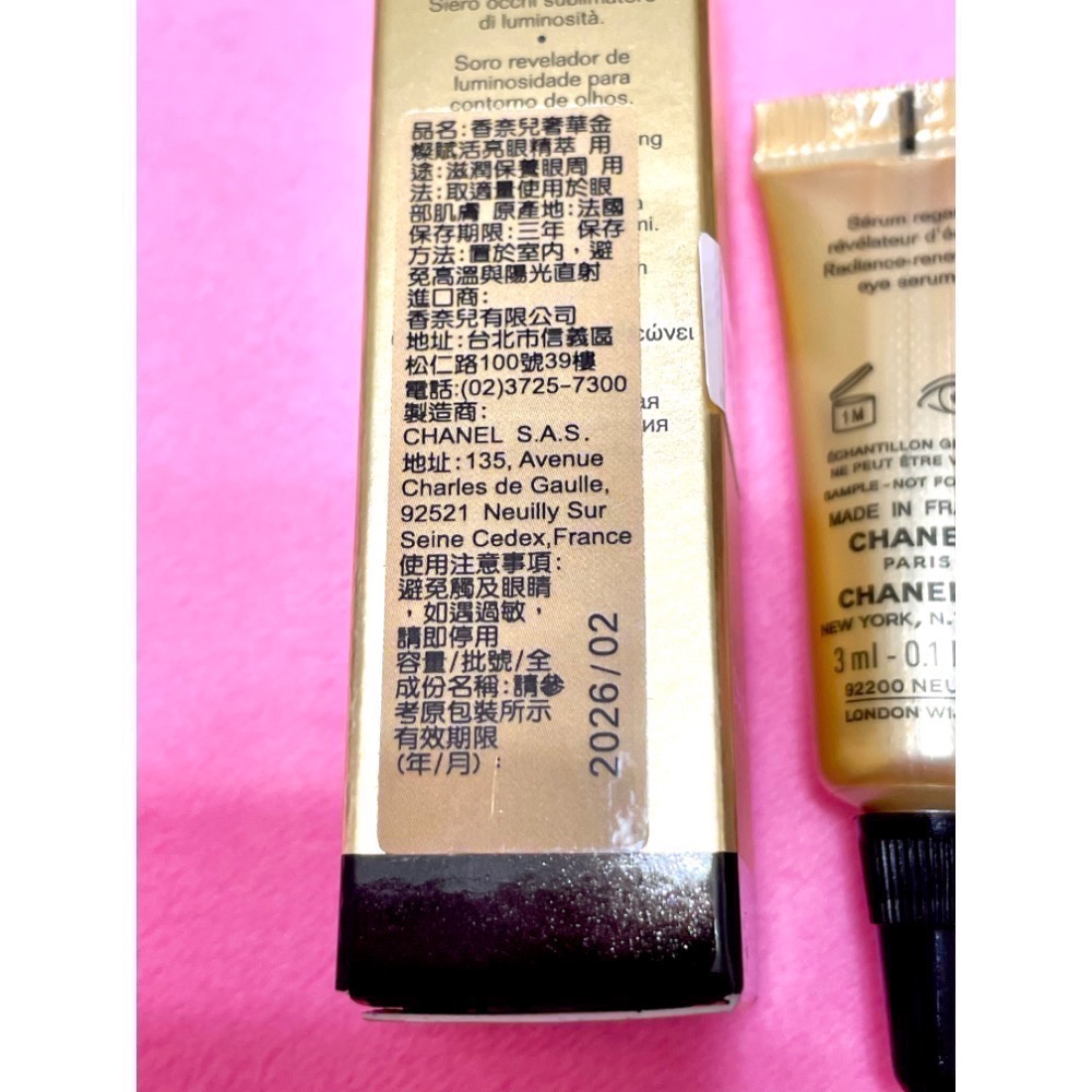 CHANEL香奈兒🌸奢華金燦賦活亮眼精萃 3ml-細節圖3