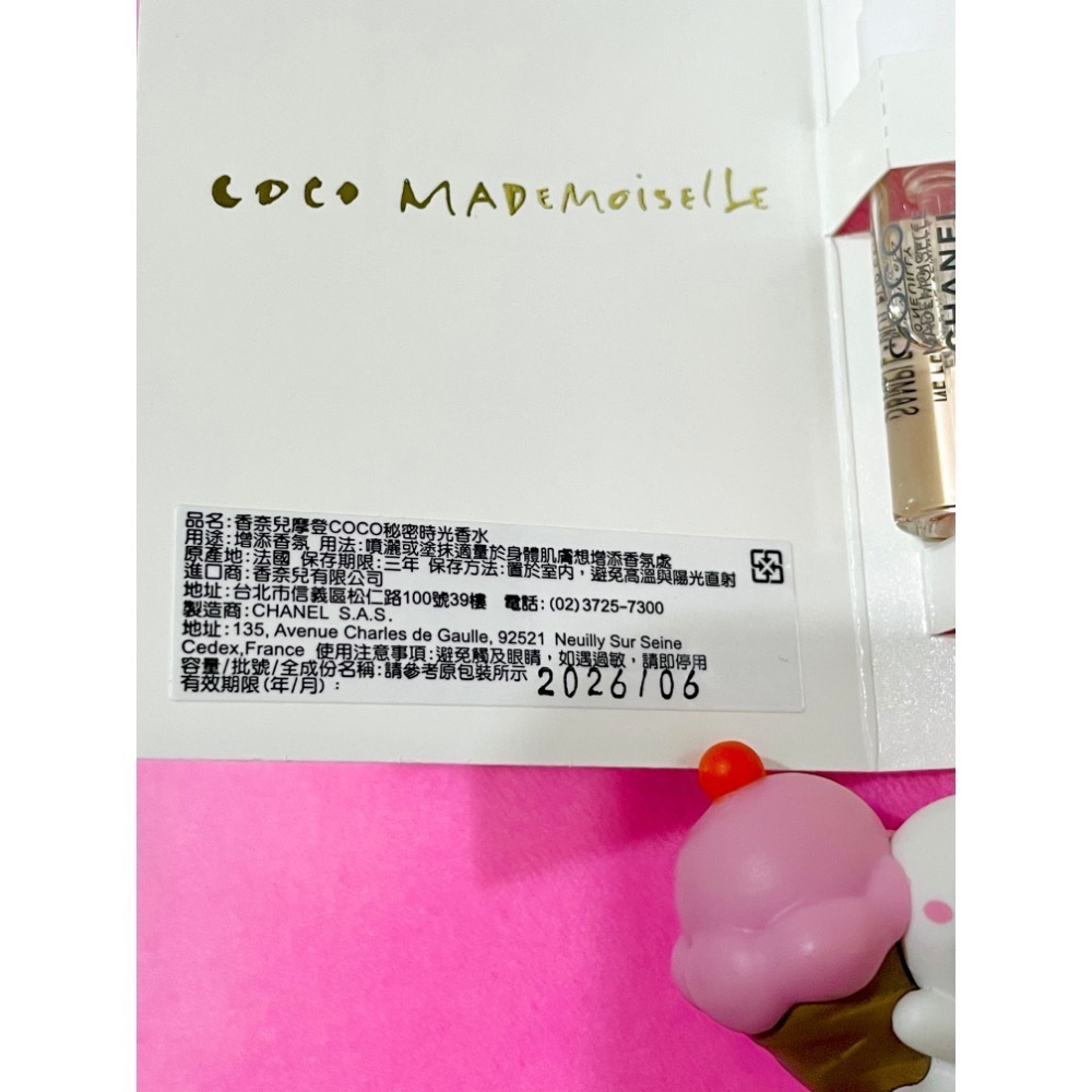 CHANEL 香奈兒🌸摩登COCO秘密時光香水1.5ml-細節圖4