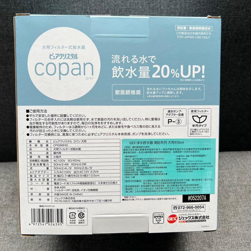 全新未拆封使用 GEX 犬用飲水器 渴盼 950ml-細節圖2