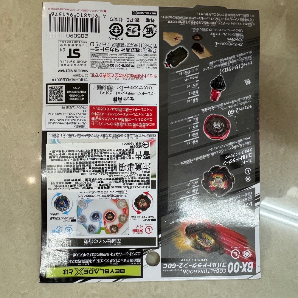全新 現貨 戰鬥陀螺 X BEYBLADE 蒼穹龍騎士 BX-00 BXG-09 黑龍  X COBALT DRAGON-細節圖2