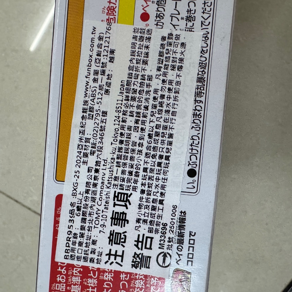 BEYBLADE X 戰鬥陀螺 BXG-25 2024亞州盃紀念龍族套組-細節圖2