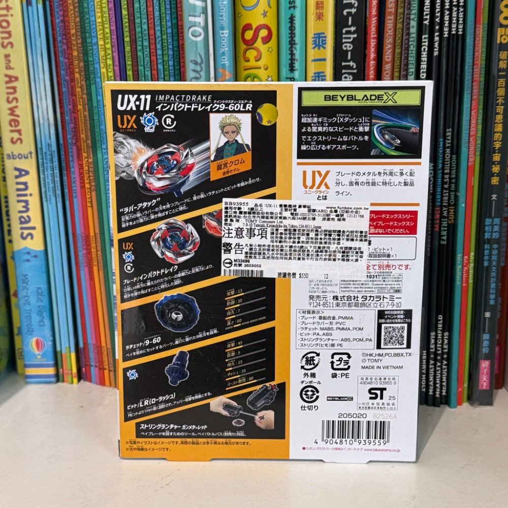 正版台灣QR現貨 戰鬥陀螺X UX-11 全新未拆封-細節圖2