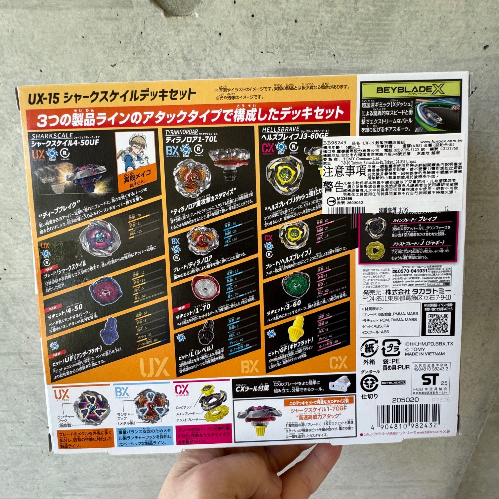 ￼台版公司貨 戰鬥陀螺 UX-15 鮫鯊狂鱗改造組 戰鬥陀螺 X UX15 SharkScale Deck Set-細節圖2