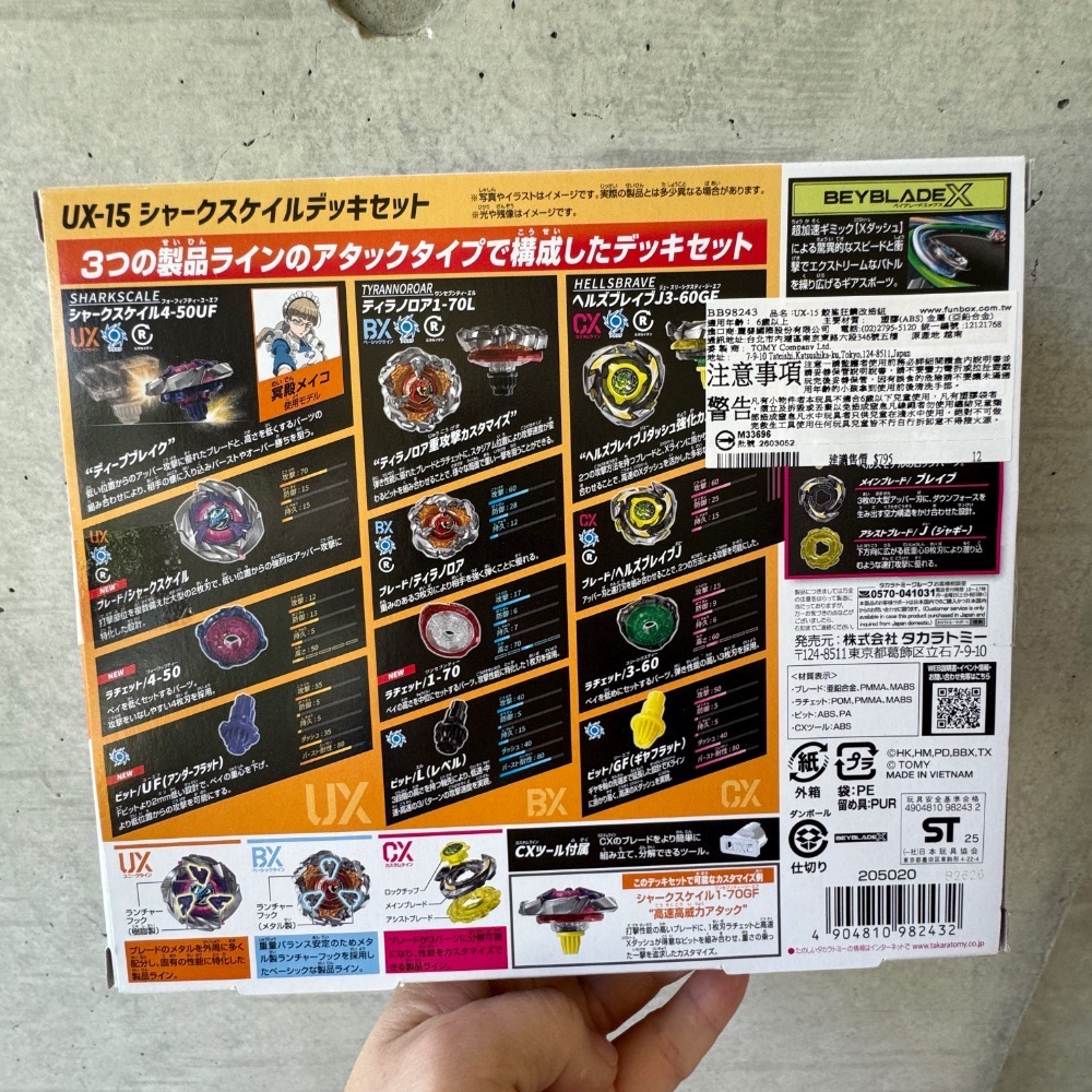 ￼台版公司貨 戰鬥陀螺 UX-15 鮫鯊狂鱗改造組 戰鬥陀螺 X UX15 SharkScale Deck Set-細節圖2