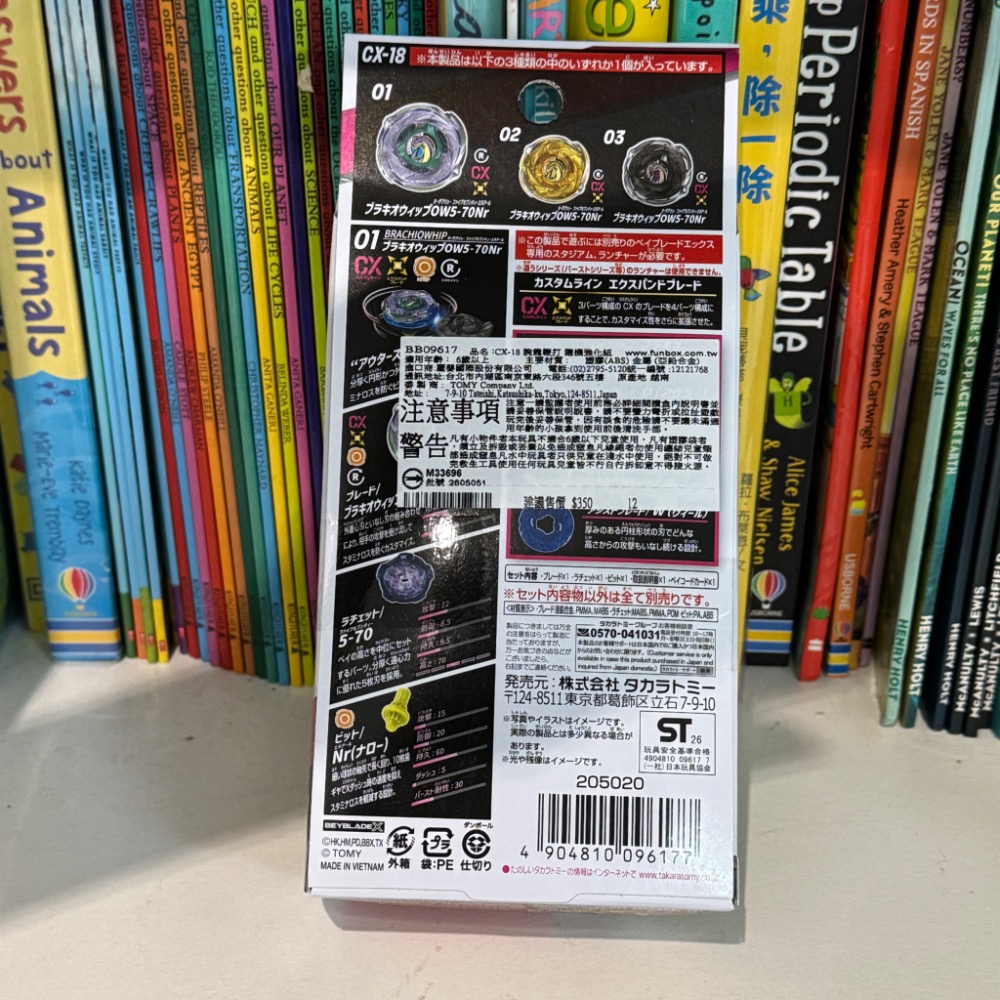 現貨[台版麗嬰代理公司貨] BEYBLADE CX-18 TAKARA TOMY 戰鬥陀螺X-細節圖2