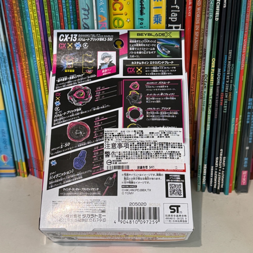 麗嬰正版現貨 有QR💯台版TAKARA TOMY 戰鬥陀螺X CX-13 龍王閃擊BK1-50I-細節圖3